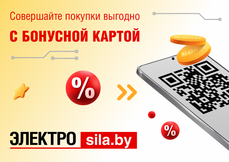 Акция в Электросиле